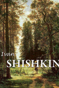 Книга Ivan Shishkin