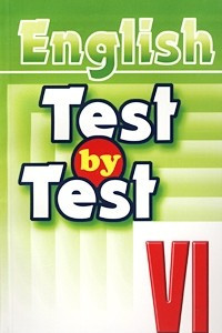 Книга English. Test by Test. VI class