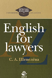 Книга English for Lawyers