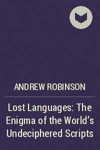Книга Lost Languages: The Enigma of the World's Undeciphered Scripts