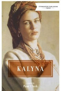 Книга Kalyna