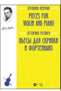 Книга Пьесы для скрипки и фортепиано. Ноты