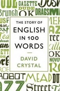 Книга The Story of English in 100 Words