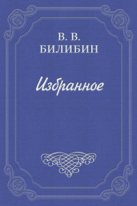Книга Марья Ивановна