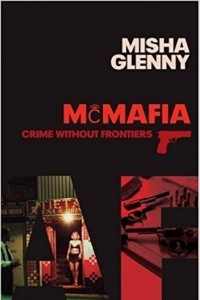 Книга McMafia: Crime Without Frontiers