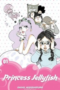 Книга Princess Jellyfish 1