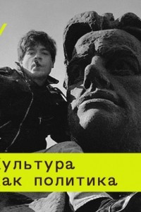 Книга Москва Сергея Капкова: революция сверху