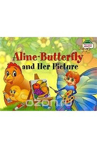 Книга Aline-Butterfly and Her Picture / Бабочка Алина и ее картина
