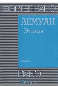 Книга Лемуан. Этюды. Opus 37