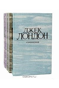 Книга Собрание сочинений в 4 томах
