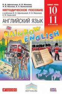 Книга Английский язык 