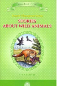 Книга Stories about Wild Animals