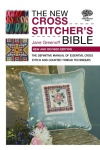 Книга The New Cross Stitcher's Bible: The Definitive Manual of Essential Cross Stitch and Counted Thread Techniques