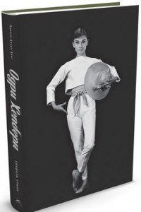 Книга Одри Хепберн. Секреты стиля