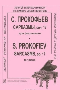 Книга С. Прокофьев. Сарказмы, сочинение 17 для фортепиано