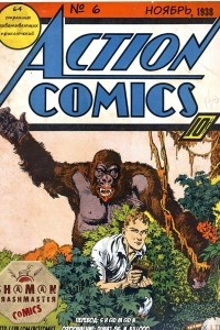 Книга Action Comics том 1 #6