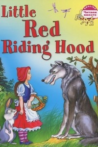 Книга Красная Шапочка / Little Red Riding Hood