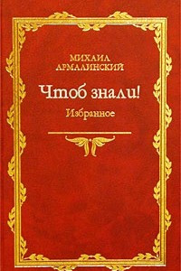 Книга чтоб. Мир русского девичества: 70—90 годы ХХ века. Русская Потаенная литература. Потаенная литература 20 века. Русская Потаённая литература книга.