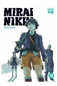 Книга Mirai nikki / Дневник будущего Vol. 10