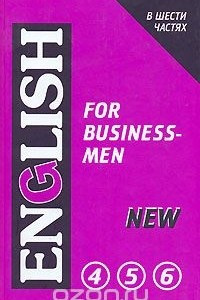 Книга English for Businessmen / Английский язык для делового общения. В 2 томах. Том 2. В 6 частях. Части 4, 5, 6