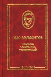 Книга Полное собрание сочинений в 10 томах. Том 06. Проза