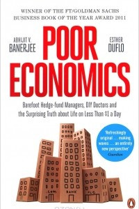 Книга Poor Economics