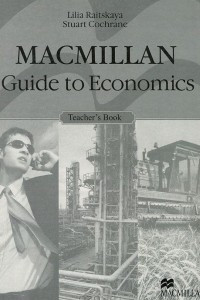 Книга Macmillan Guide to Economics: Teacher's Book