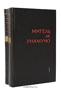 Книга Избранное в 2 томах