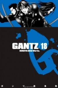 Книга Gantz Volume 18