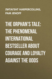 Книга The Orphan's Tale: The phenomenal international bestseller about courage and loyalty against the odds