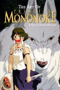 Книга The Art of Princess Mononoke