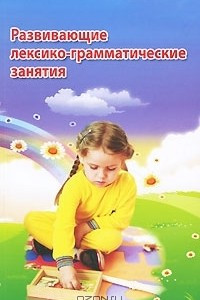 Акименко в м новые логопедические технологии учебно методическое пособие ростов н д феникс 2009