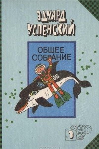 Книга Подводные береты. Рассказы о природе