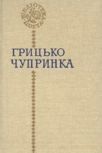 Книга Поезії