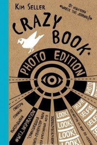 Книга Crazy book. Photo edition. Сумасшедшая книга-генератор идей для креативных фото (крафтовая обложка)