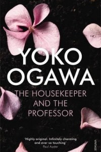 Книга The Housekeeper and the Professor