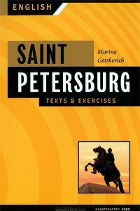 Книга Санкт-Петербург. Тексты и упражнения. Книга 1 / Saint Petersburg: Texts & Exercises