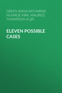 Книга Eleven Possible Cases