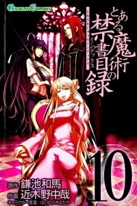 Книга To Aru Majutsu no Index Volume 10 (manga)