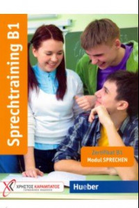 Книга Sprechtraining B1. Ubungsbuch. Zertifikat B1 - Modul Sprechen