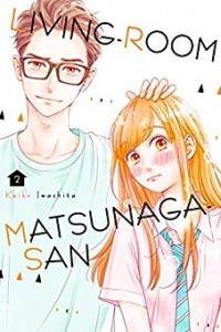 Книга Living-Room Matsunaga-san Vol. 2