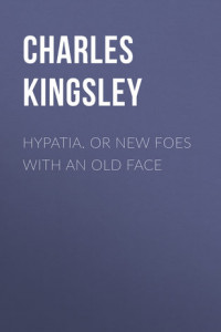 Книга Hypatia. or New Foes with an Old Face