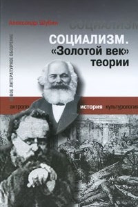 Книга Социализм. 