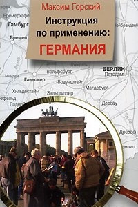 Книга Инструкция по применению: Германия