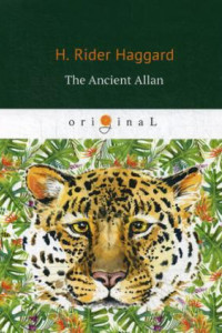 Книга The Ancient Allan = Древний Аллан: роман на англ.яз