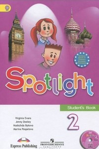 Книга Английский язык. 2 класс / Spotjight 2: Student's Book