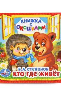 Книга УМКА