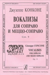 Книга Джузеппе Конконе. Вокализы для сопрано и меццо-сопрано. Сочинение 9 / Giuseppe Concone: Vocalises for Soprano and Mezzo Soprano: Opus 9