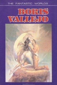 Книга Boris Vallejo. The Fantastic World
