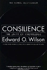 Книга Consilience: The Unity of Knowledge